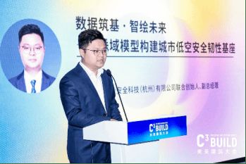 九游官網入口：聚焦 “鏈接與共生” 2025C3未來建筑大會圓滿收官！(圖5)