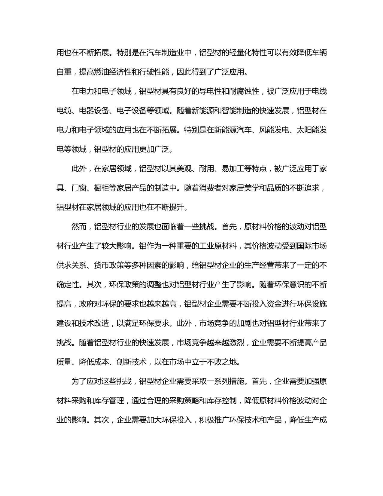 廣元“三中心”協同打造綠色鋁都新引擎“鋁”緣“鏈”未來