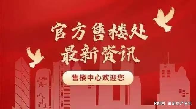 【震撼】招商中旅攬閱售樓處招商中旅攬閱官方發(fā)布：激起購(gòu)房熱潮(圖3)