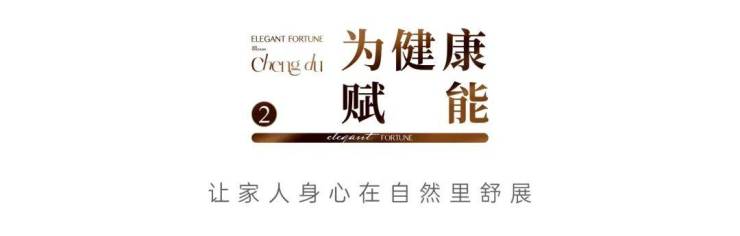 九游官網入口：成都【高投云錦66】售樓部電話總價區間公示熱銷戶型參考特價房源活動【高投云錦66】在線咨詢享福利(圖6)