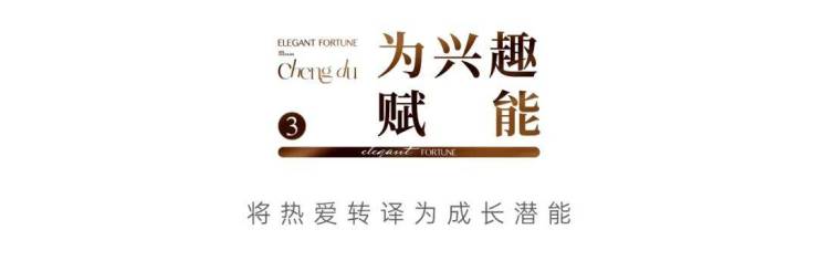九游官網入口：成都【高投云錦66】售樓部電話總價區間公示熱銷戶型參考特價房源活動【高投云錦66】在線咨詢享福利(圖8)