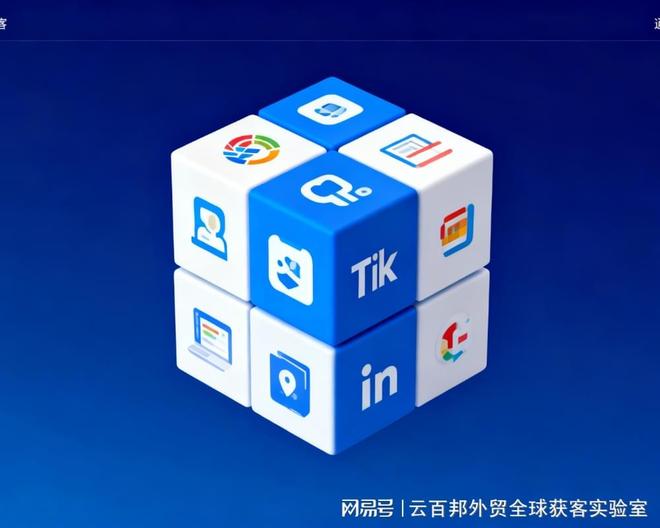 九游app：云百邦助力深圳某鋁型材擠壓企業(yè)提升海外線索獲取(圖2)
