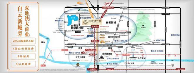 九游體育：熱搜好房｜公交珠實·花城云著官方售樓處發布打造理想品質生活(圖3)