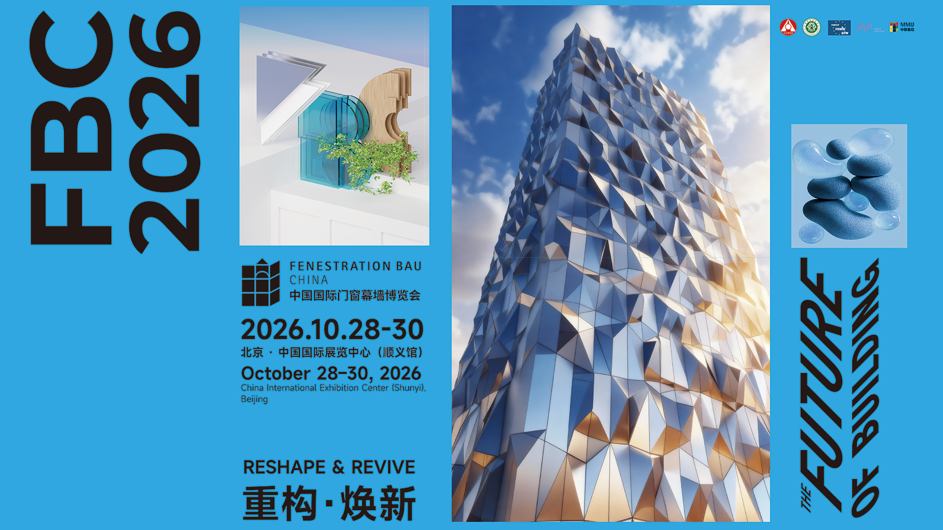 驅動變革定義未來：2025FBC中國國際門窗幕墻博覽會圓滿落幕(圖3)