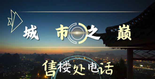 九游體育：海歸特價房??仁恒深之源官方營銷中心官方電話?售樓處團購優惠(圖3)