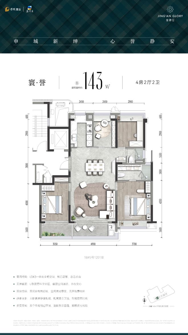 上海靜安保利·譽(yù)靜安 (售樓處) 官方網(wǎng)站 - 保利譽(yù)銷售中心(圖29)