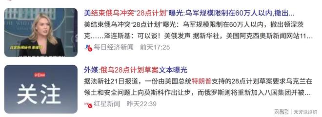烏克蘭重建倒計時！37萬億蛋糕開搶 8家中國基建龍頭分千億訂單