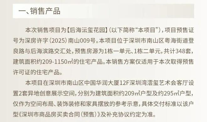 九游官網入口：?熱搜好房深圳灣澐璽官方售樓處發布：啟幕理想生活新篇