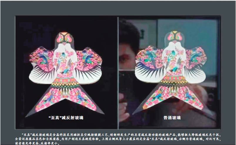 九游app：金晶科技：一片玻璃的技術革命