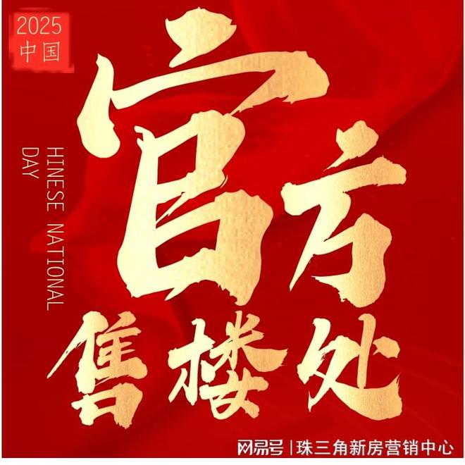 ?新時(shí)代鼎豪｜深圳灣澐璽官方售樓處發(fā)布：以品質(zhì)鑄就永恒藏品