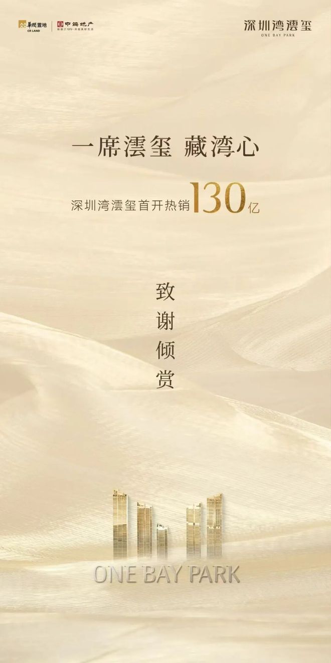 ?新時代鼎豪｜深圳灣澐璽官方售樓處發布：以品質鑄就永恒藏品(圖7)