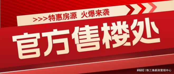 ?新時代鼎豪｜深圳灣澐璽官方售樓處發布：以品質鑄就永恒藏品(圖2)