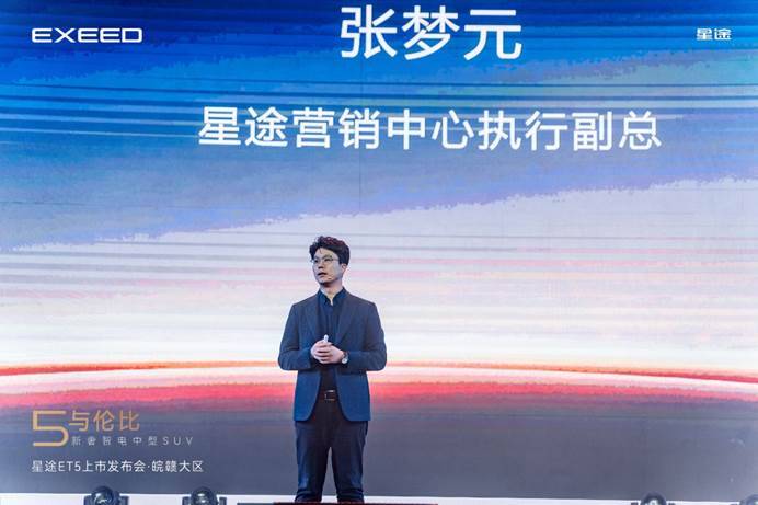 九游官網入口：新奢智電中型SUV星途ET5皖贛首秀(圖3)