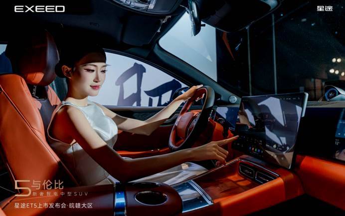 九游官網入口：新奢智電中型SUV星途ET5皖贛首秀(圖5)