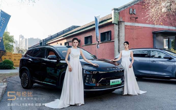 九游官網入口：新奢智電中型SUV星途ET5皖贛首秀(圖4)