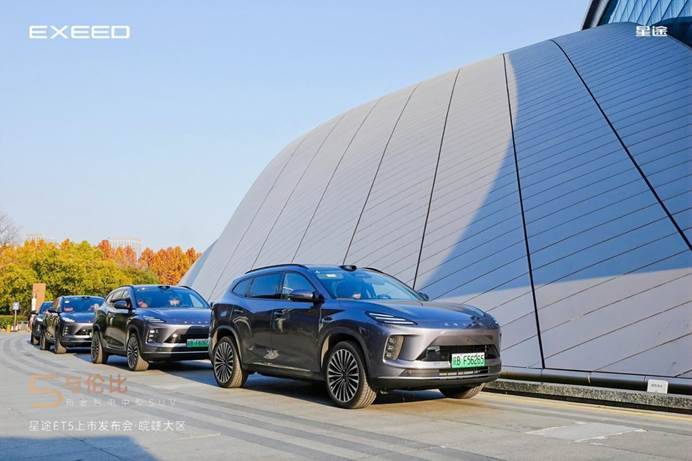 九游官網入口：新奢智電中型SUV星途ET5皖贛首秀(圖9)