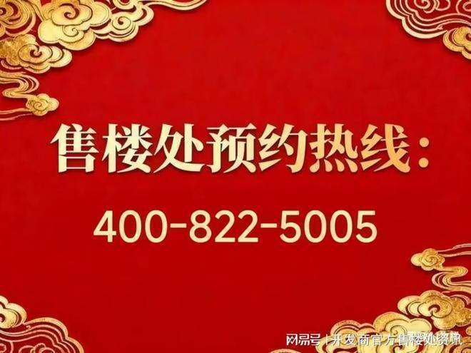 熱搜好房｜招商中旅攬閱官方售樓處發布：打造理想品質生活(圖2)