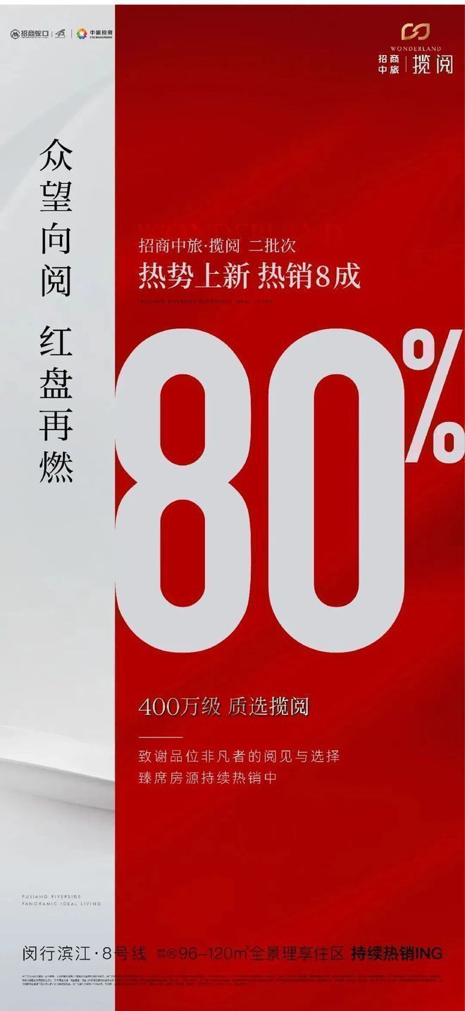 熱搜好房｜招商中旅攬閱官方售樓處發布：打造理想品質生活(圖6)