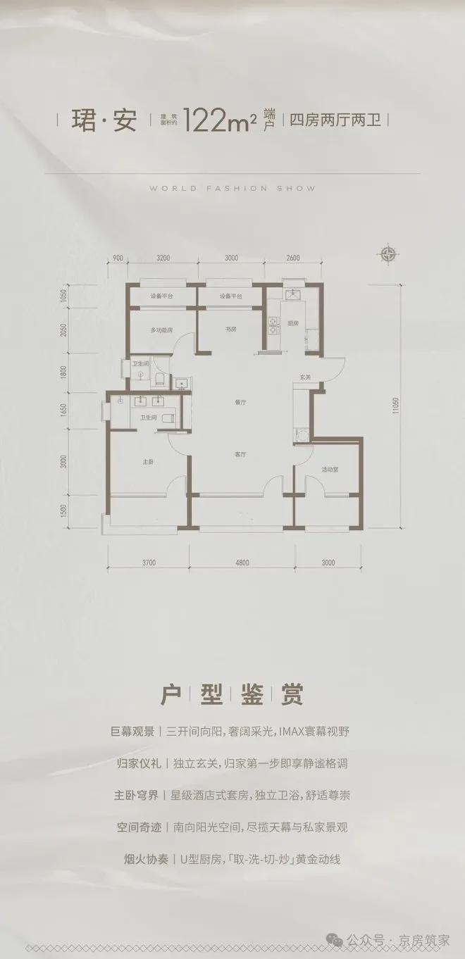 九游官網入口：北京熱搜豪宅NO1?保利朝觀天珺售樓處官方發布：以品質鑄就傳奇(圖9)