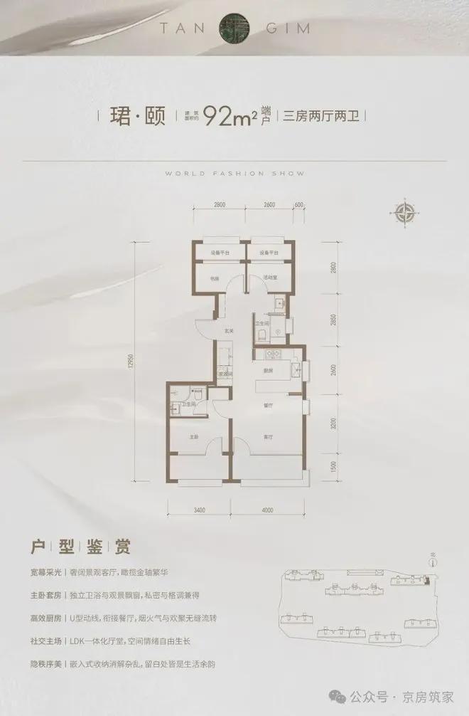 朝觀天珺-售樓處(朝觀天珺)官方網(wǎng)站-樓盤百科-2025北京房天下(圖8)