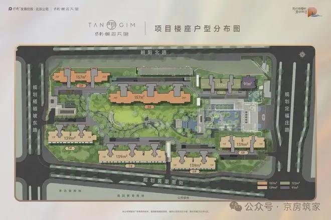 朝觀天珺-售樓處(朝觀天珺)官方網(wǎng)站-樓盤百科-2025北京房天下(圖7)