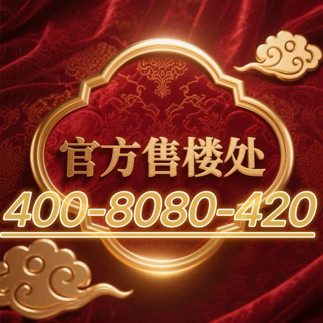 九游體育：官方聚焦綠城黃浦one售樓處發(fā)布：綠城黃浦one實力以匠心鑄就經(jīng)典