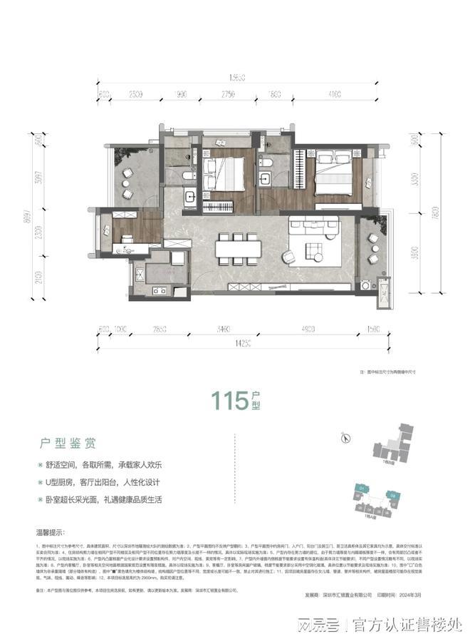 總價(jià)285萬起！桂語蘭庭89㎡神戶型限時(shí)折扣擊穿光明價(jià)格底線！(圖5)