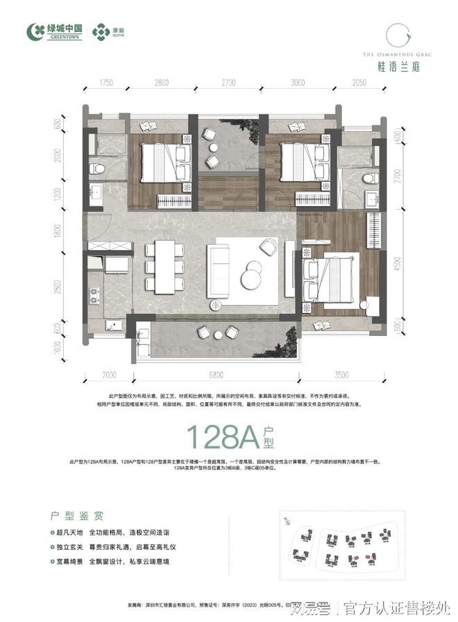 總價(jià)285萬起！桂語蘭庭89㎡神戶型限時(shí)折扣擊穿光明價(jià)格底線！(圖6)