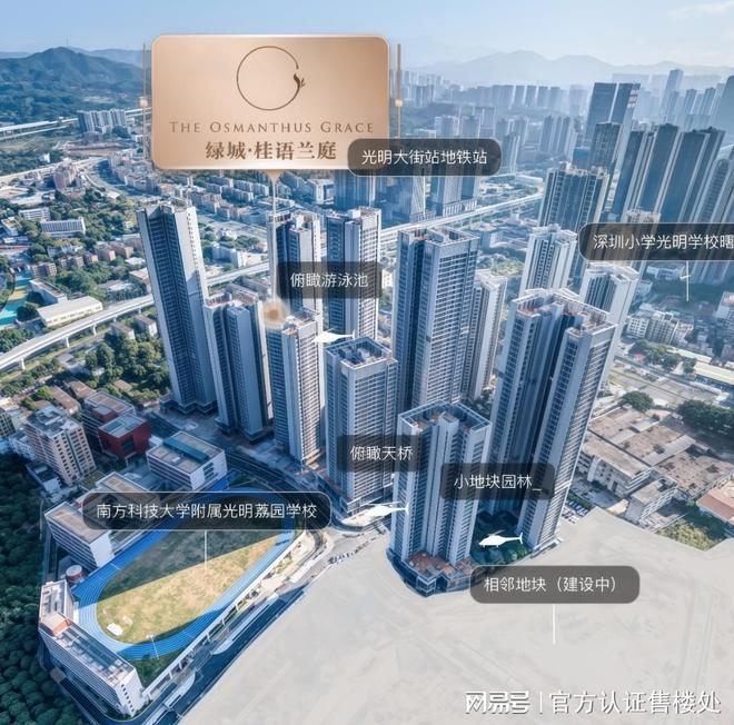 總價285萬起！桂語蘭庭89㎡神戶型限時折扣擊穿光明價格底線！