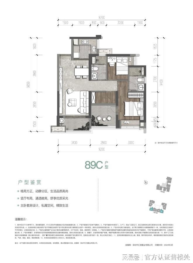 總價(jià)285萬起！桂語蘭庭89㎡神戶型限時(shí)折扣擊穿光明價(jià)格底線！(圖4)