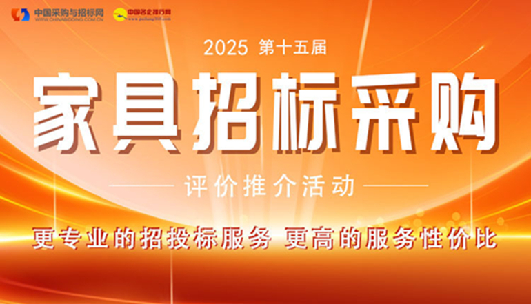 九游官網入口：“2025適老家具十大品牌”榜單在京發布