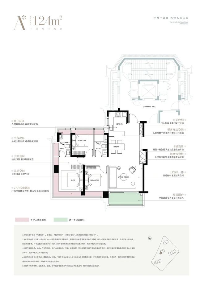 九游官網入口：百度熱搜：華潤外灘瑞府售樓處官方網站-(2026)最新房價＋戶型(圖30)