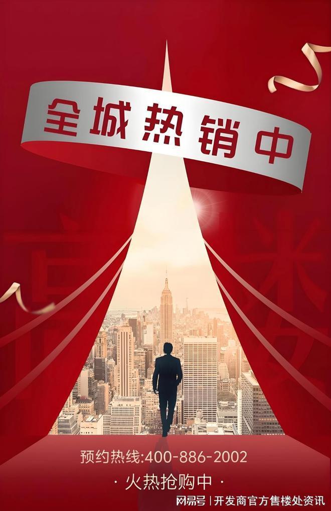 熱搜豪宅-華潤外灘瑞府官方售樓處發布：虹口北外灘高端改善之選(圖2)