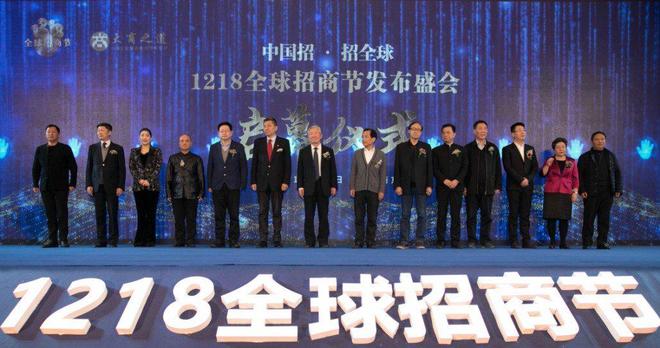 定檔官宣！第六屆1218全球招商節(jié)12月南京見！(圖2)