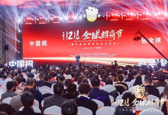 定檔官宣！第六屆1218全球招商節(jié)12月南京見！(圖6)