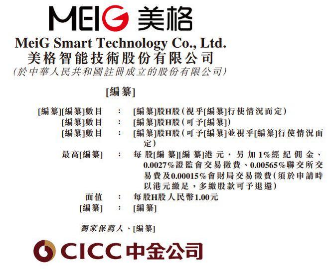 九游官網入口：新股消息 美格智能(002881SZ)二次遞表港交所 2024年在全球無線通信模塊行業中排名第四
