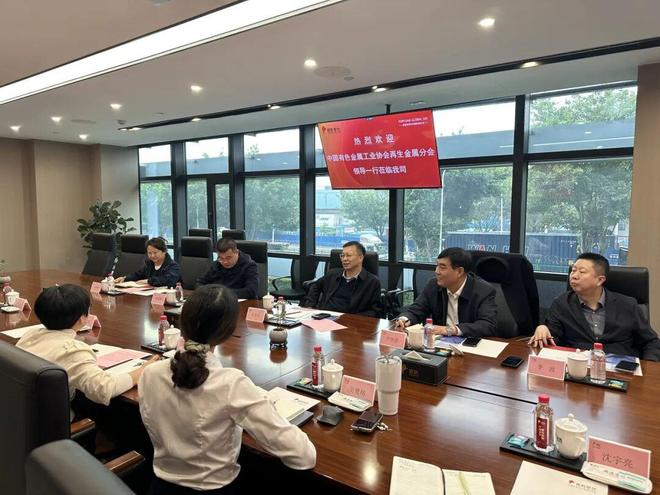再生金屬分會(huì)一行赴福建開展專題調(diào)研(圖5)