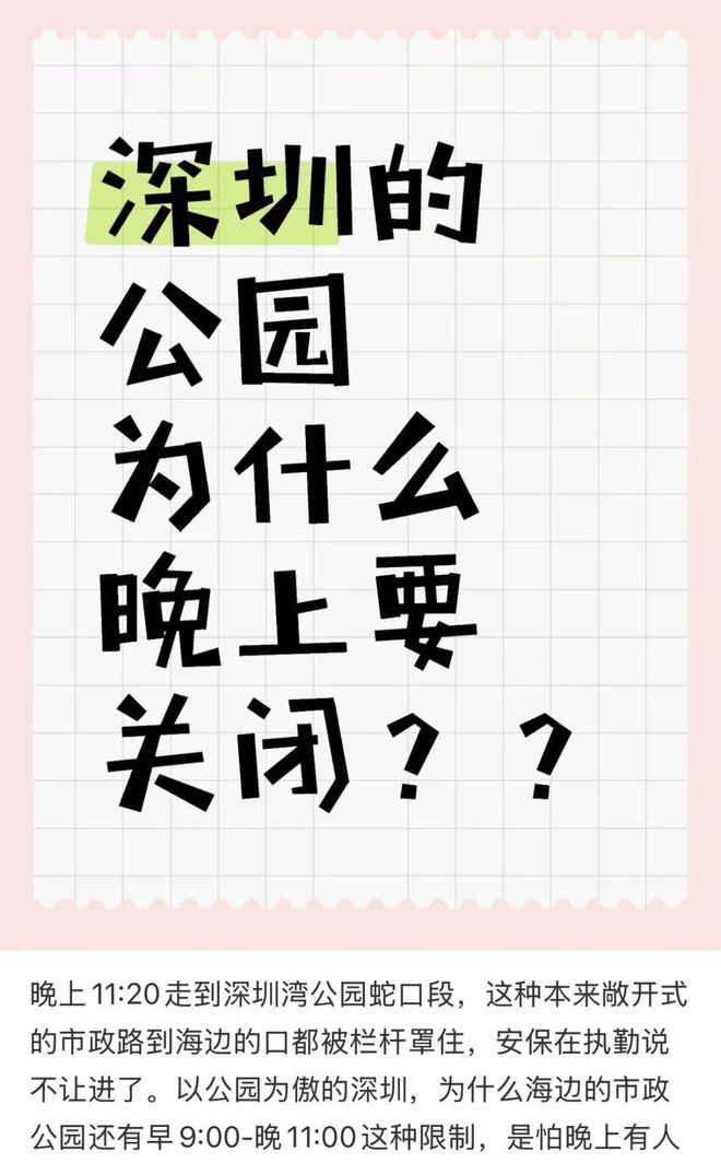 深圳罕見“趕人”畫面曝光！網友：真·瘋狂動物城(圖3)