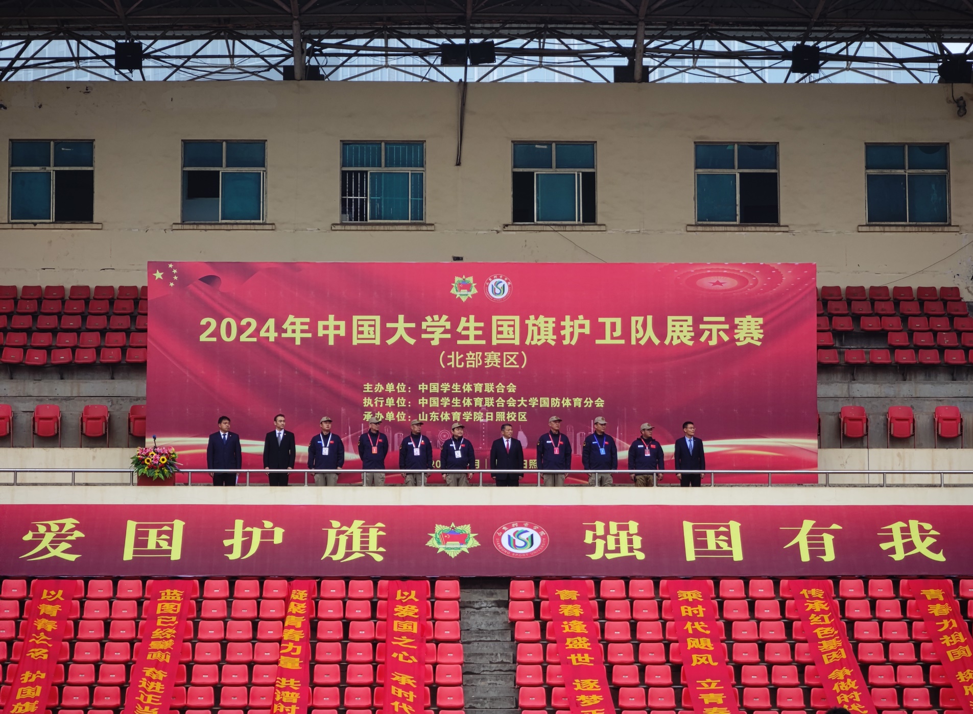九游體育：2024年中國大學(xué)生國旗護(hù)衛(wèi)隊(duì)展示賽（北部賽區(qū)）在山東體育學(xué)院日照校區(qū)開賽