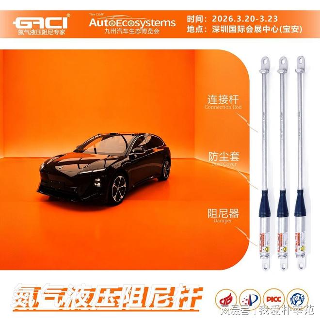 九游體育：浙江蓋茨工業科技：深耕車身平衡桿領域引領汽車性能升級新趨勢