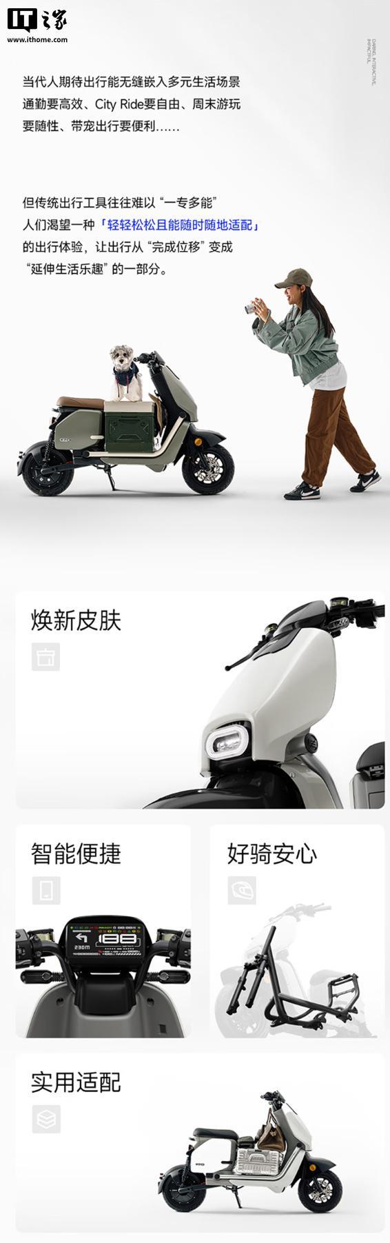 極核EZ2i新國標電動自行車開售首發4979元起(圖3)