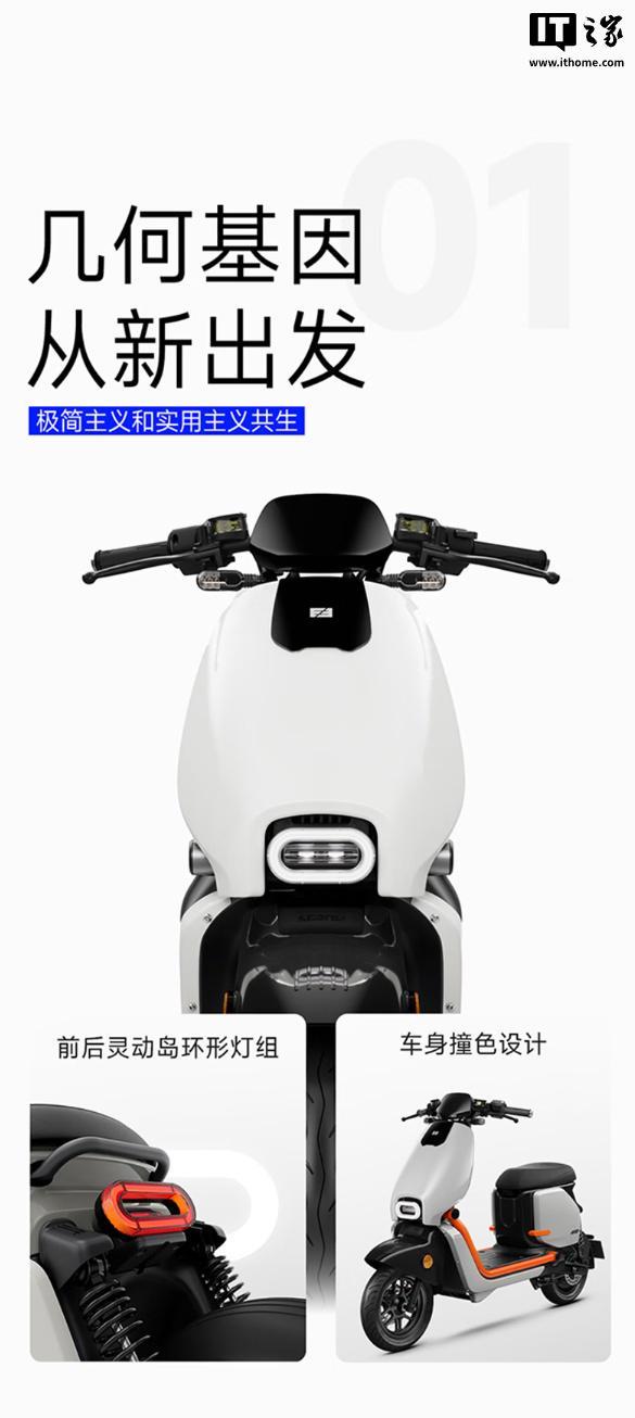 極核EZ2i新國標電動自行車開售首發4979元起(圖4)