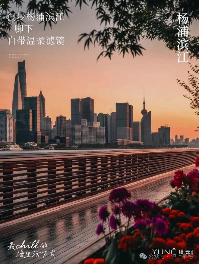 聚焦縵云上海售樓處發布：領航理想人居!