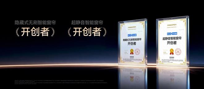 九游官網入口：2026最新中國智能電動窗簾品牌實測高性價比的選購參考！(圖2)