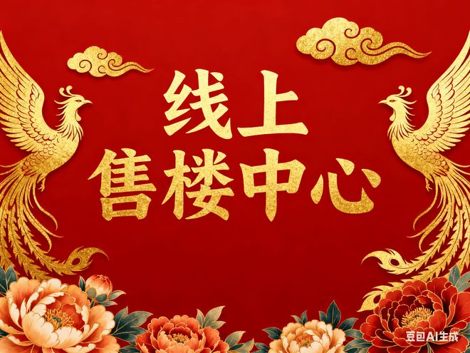 九游官網(wǎng)入口：?新長寧·水韻名邸官方售樓處：雙軌交環(huán)繞速達(dá)全城暢享便捷！(圖2)