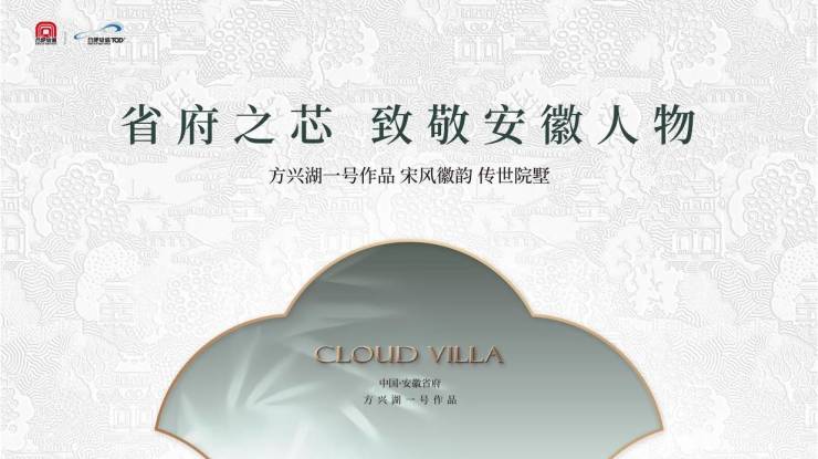 九游體育：2025合肥城軌雲濤樓盤2026年最新發布_樓盤詳情