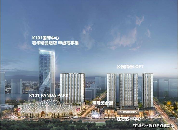 成都【k101廣場】售樓處電話(已認證)!項目總價區間丨最新售價丨戶型亮點丨項目分析丨優惠詳情(圖4)