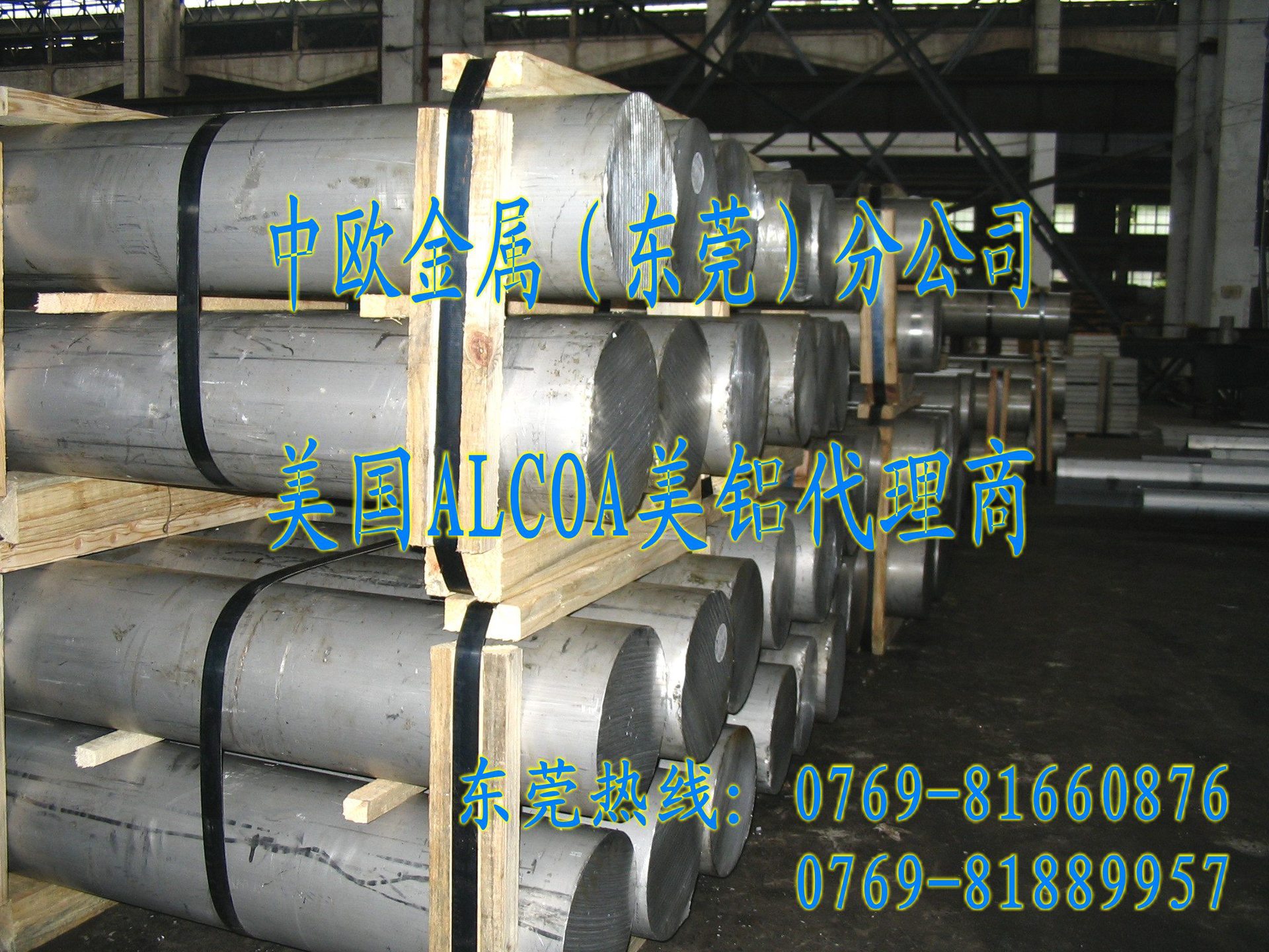 美鋁7075-T6鋁棒(圖3)