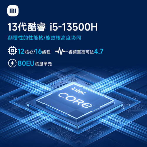輕薄與強勁盡在小米Redmi Book 14 2024