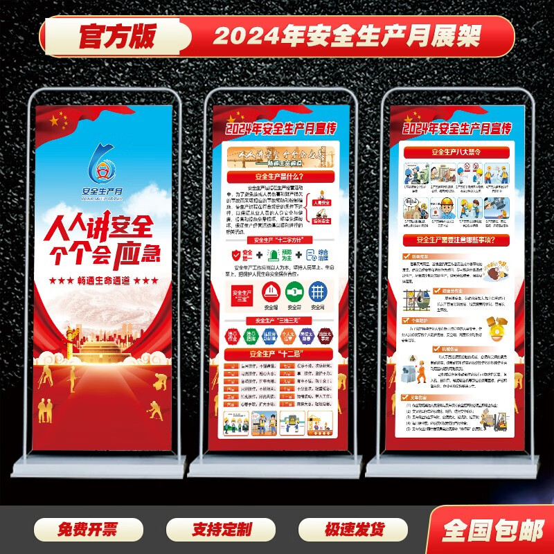 九游官網(wǎng)入口：紅色大氣新年鉅惠促銷展架2024新年春節(jié)x展架易拉寶(圖1)